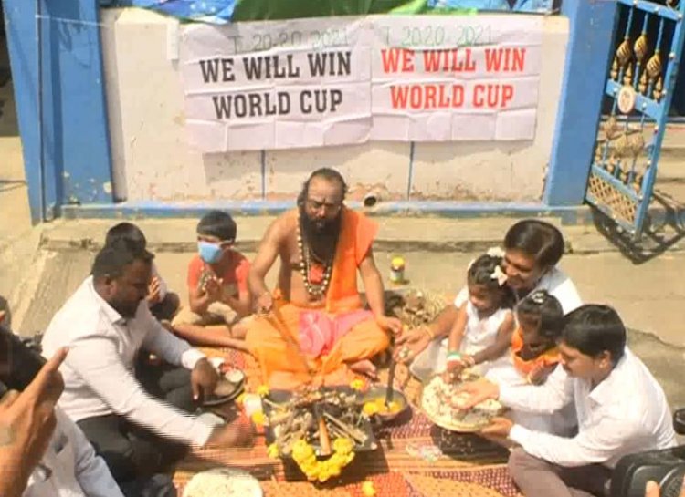 டி 20 உலக கோப்பை கிரிக்கெட் தொடரில் இந்திய அணி வெற்றி பெற சிறப்பு யாகம் செய்து வழிபாடு நடத்திய ரசிகர்கள்